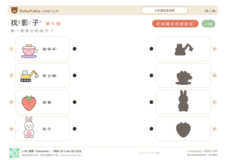 找影子 05完整原稿縮圖